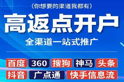 信息流广告开户全攻略案例分享
